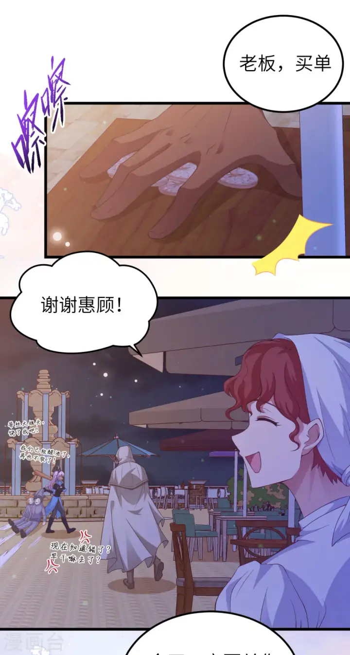 漫画《从今天开始当城主》第449话第2张图