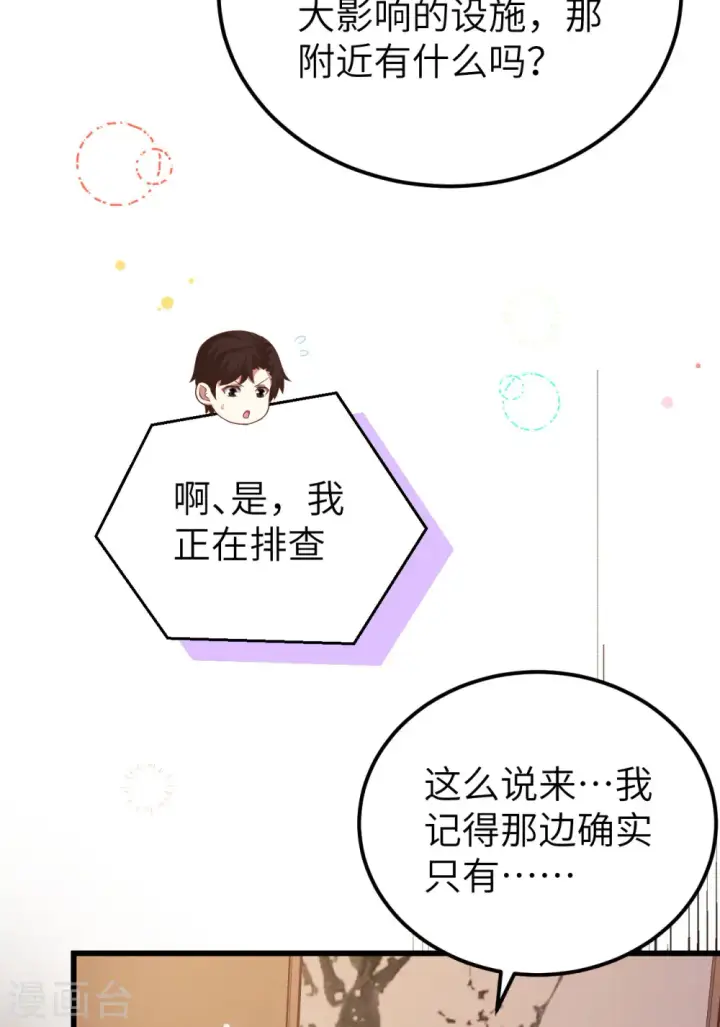 漫画《从今天开始当城主》第449话第22张图