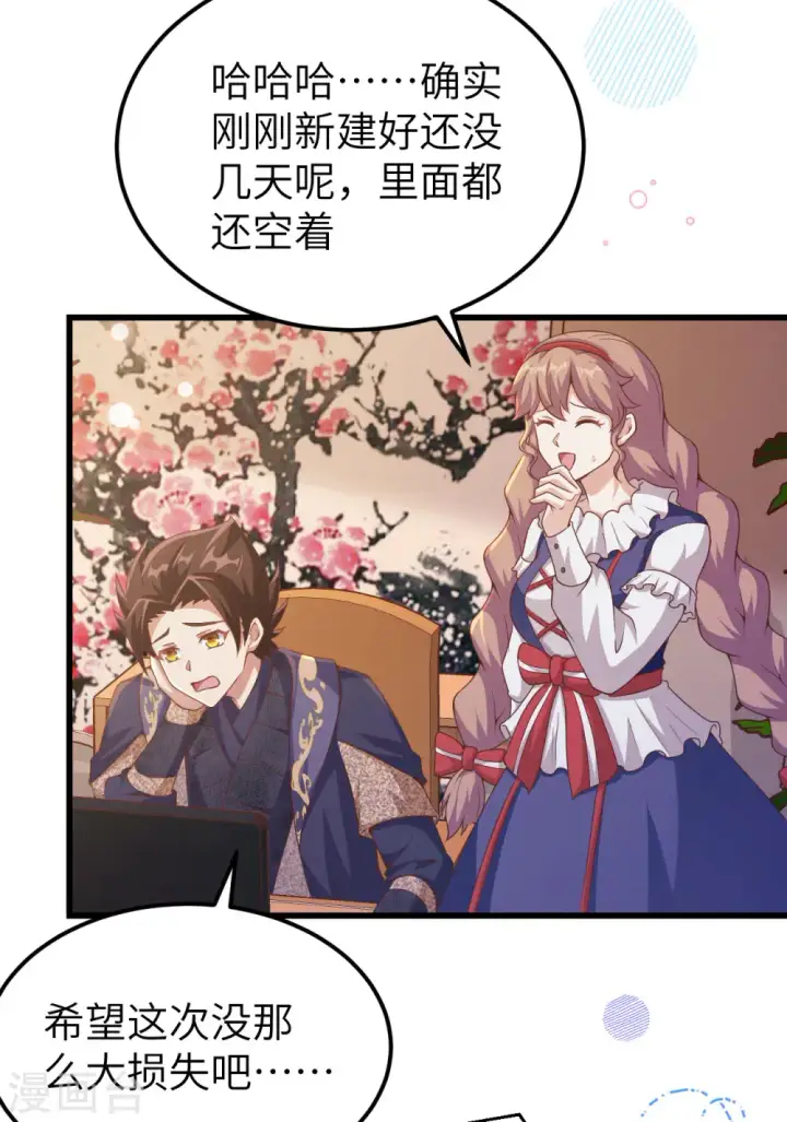 漫画《从今天开始当城主》第449话第27张图