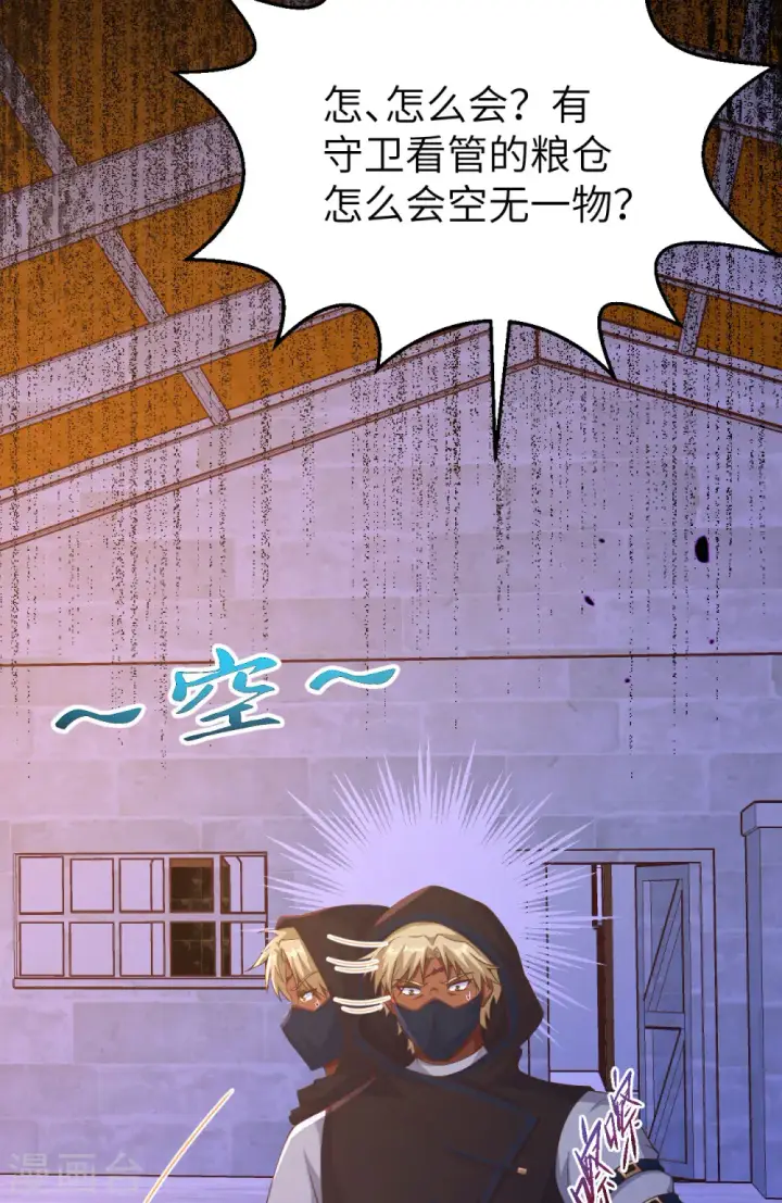 漫画《从今天开始当城主》第449话第38张图
