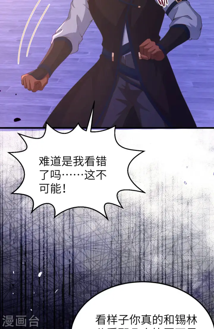 漫画《从今天开始当城主》第449话第39张图