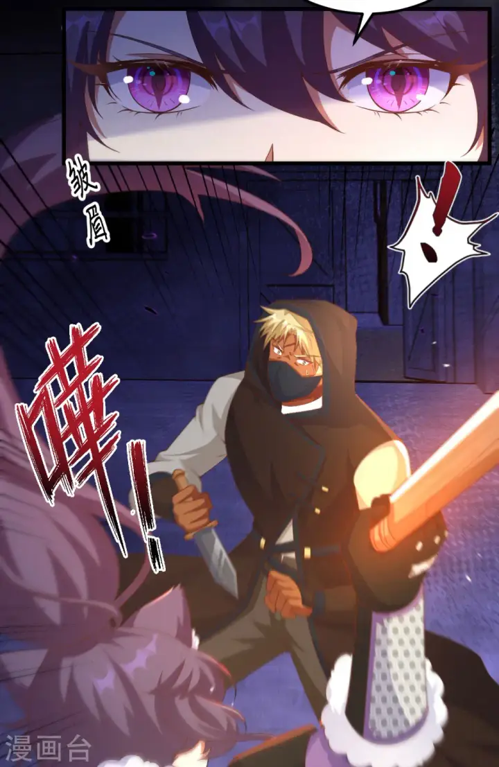漫画《从今天开始当城主》第449话第41张图