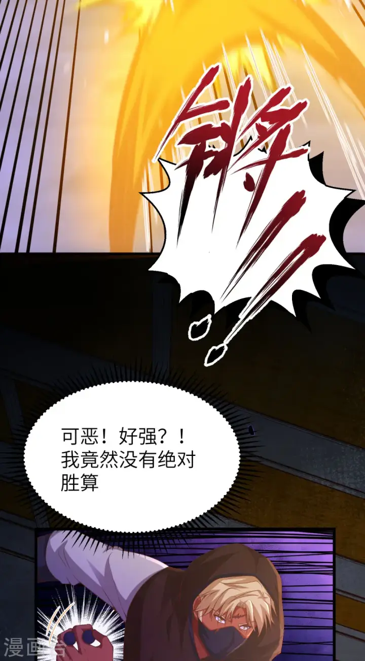 漫画《从今天开始当城主》第449话第47张图