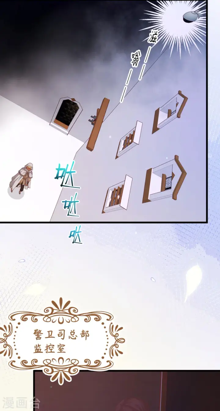 漫画《从今天开始当城主》第449话第5张图