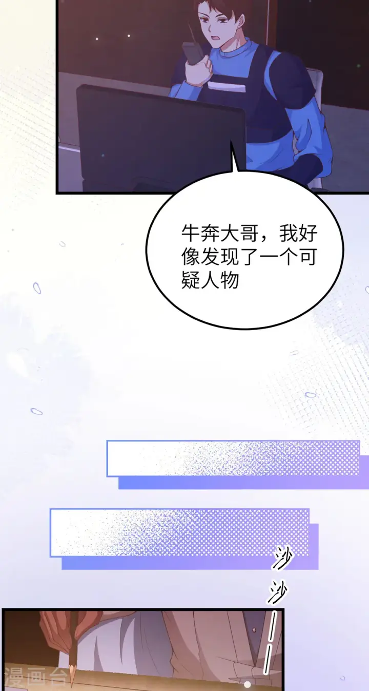 漫画《从今天开始当城主》第449话第6张图