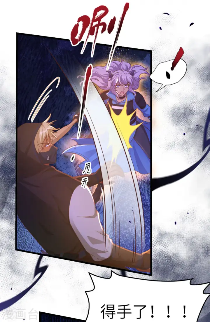 漫画《从今天开始当城主》第450话第10张图
