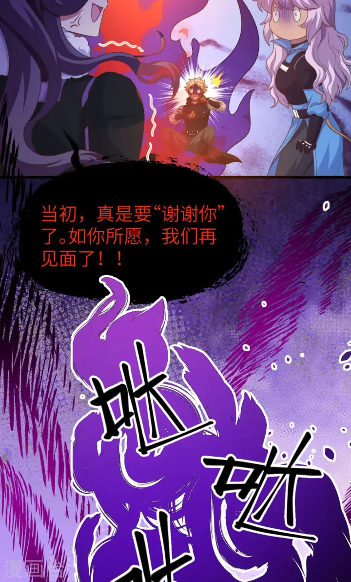 漫画《从今天开始当城主》第450话第20张图