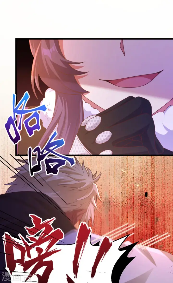漫画《从今天开始当城主》第450话第23张图