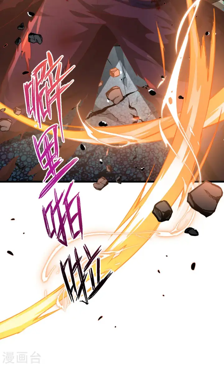 漫画《从今天开始当城主》第450话第27张图