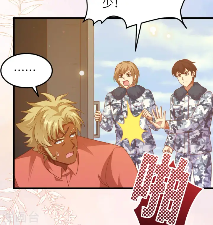 漫画《从今天开始当城主》第450话第30张图