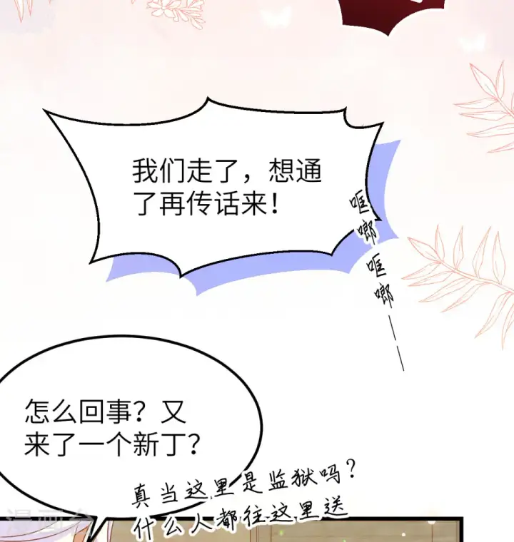 漫画《从今天开始当城主》第450话第31张图