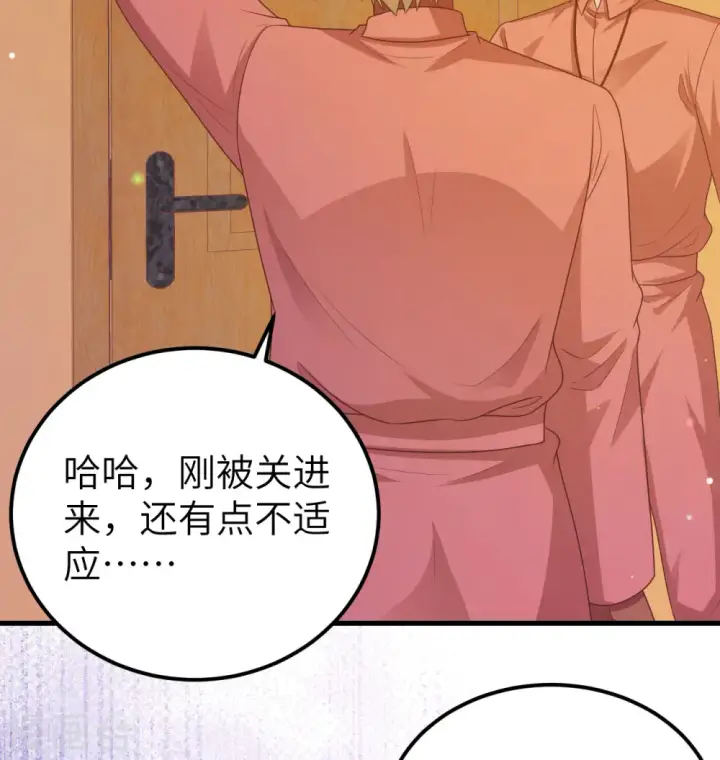 漫画《从今天开始当城主》第450话第44张图