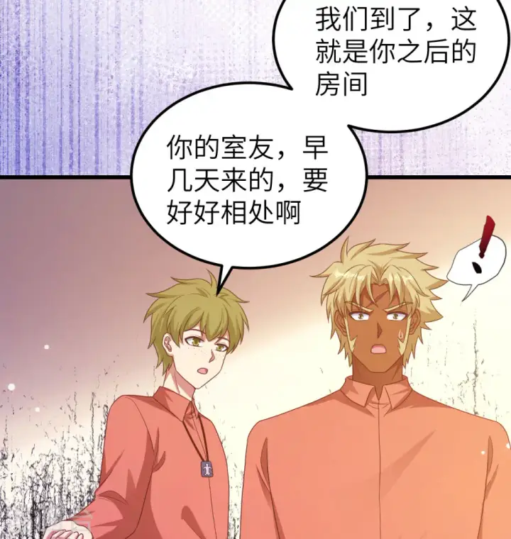漫画《从今天开始当城主》第450话第45张图