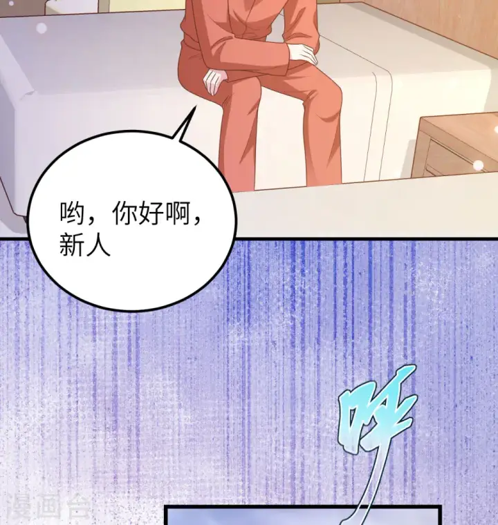 漫画《从今天开始当城主》第450话第48张图