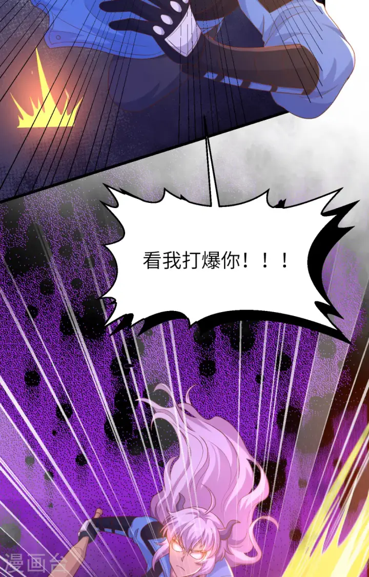 漫画《从今天开始当城主》第450话第5张图