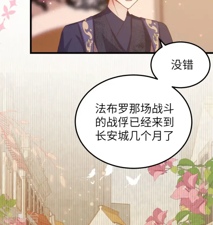 漫画《从今天开始当城主》第450话第53张图