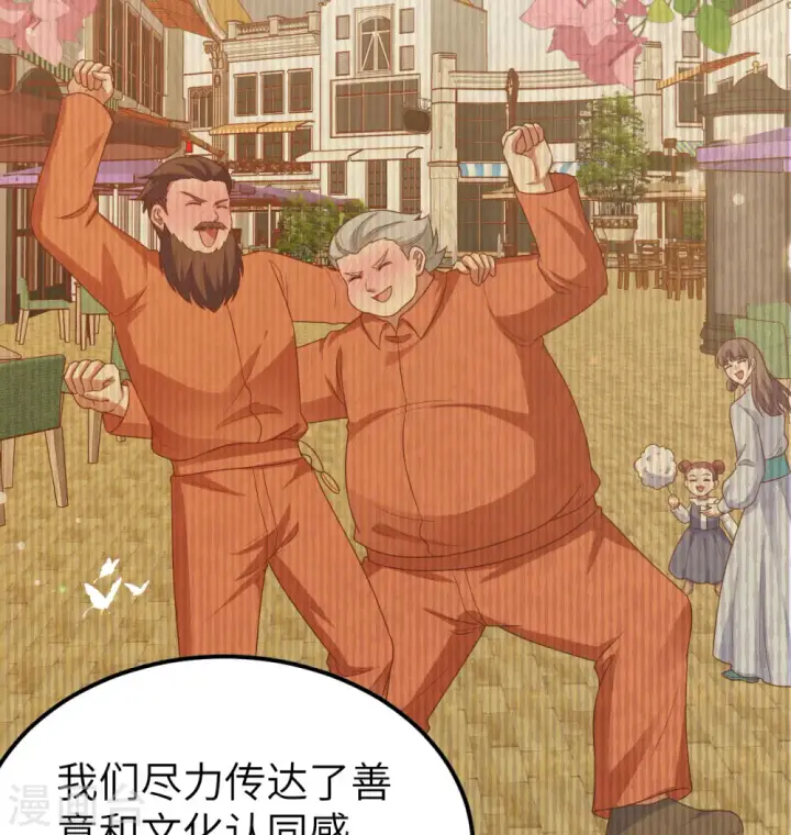 漫画《从今天开始当城主》第450话第54张图