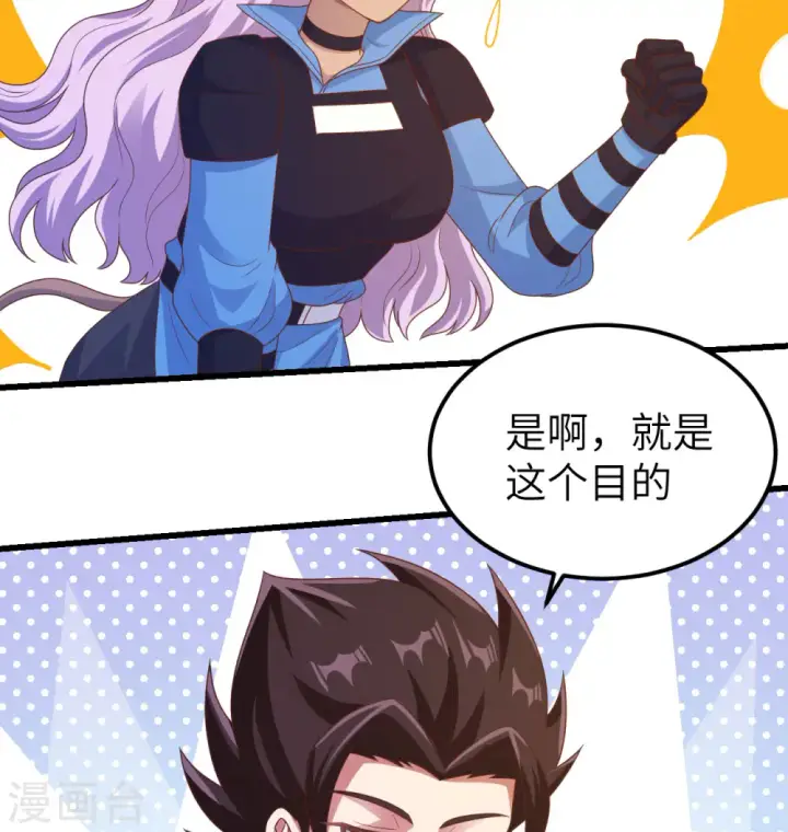 漫画《从今天开始当城主》第450话第60张图
