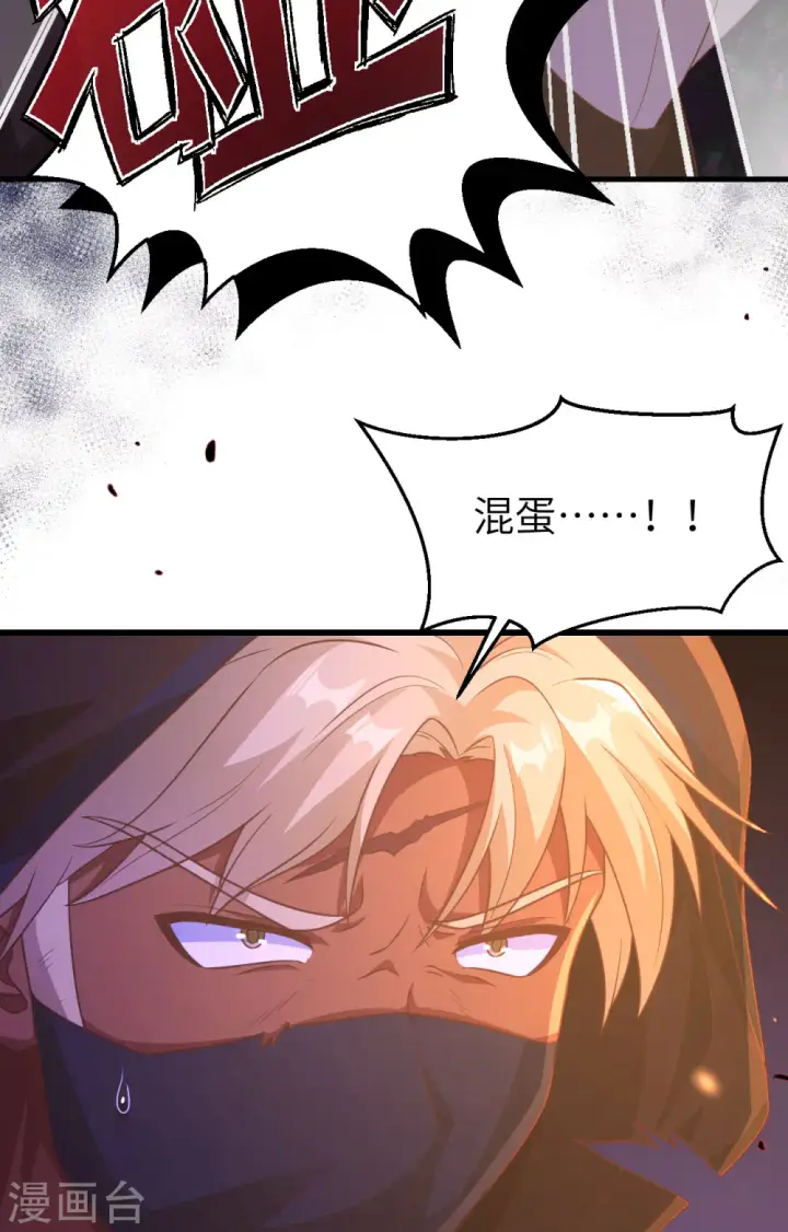 漫画《从今天开始当城主》第450话第7张图