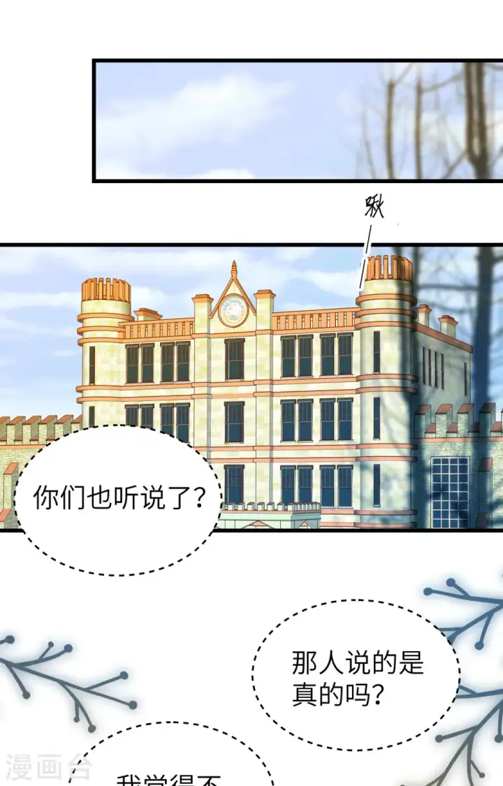 漫画《从今天开始当城主》第451话第16张图