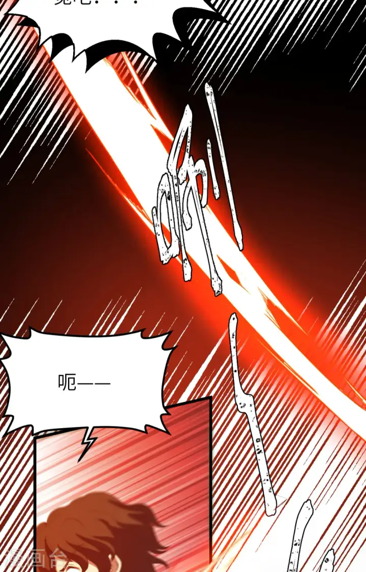 漫画《从今天开始当城主》第451话第48张图