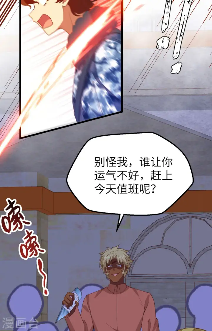漫画《从今天开始当城主》第451话第49张图