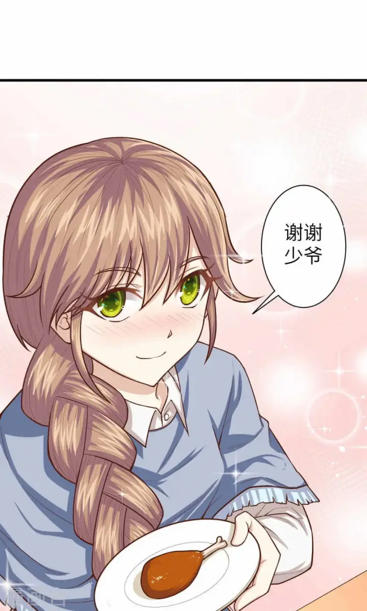 漫画《从今天开始当城主》第46话第10张图