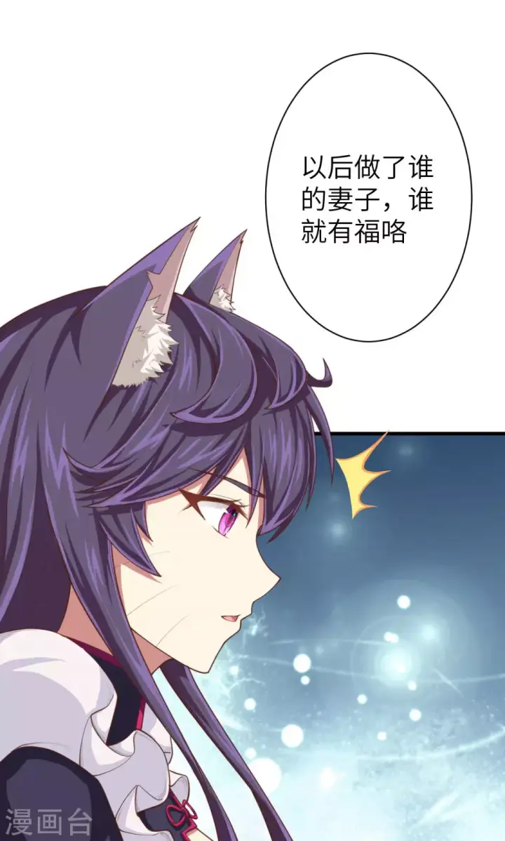 漫画《从今天开始当城主》第46话第15张图
