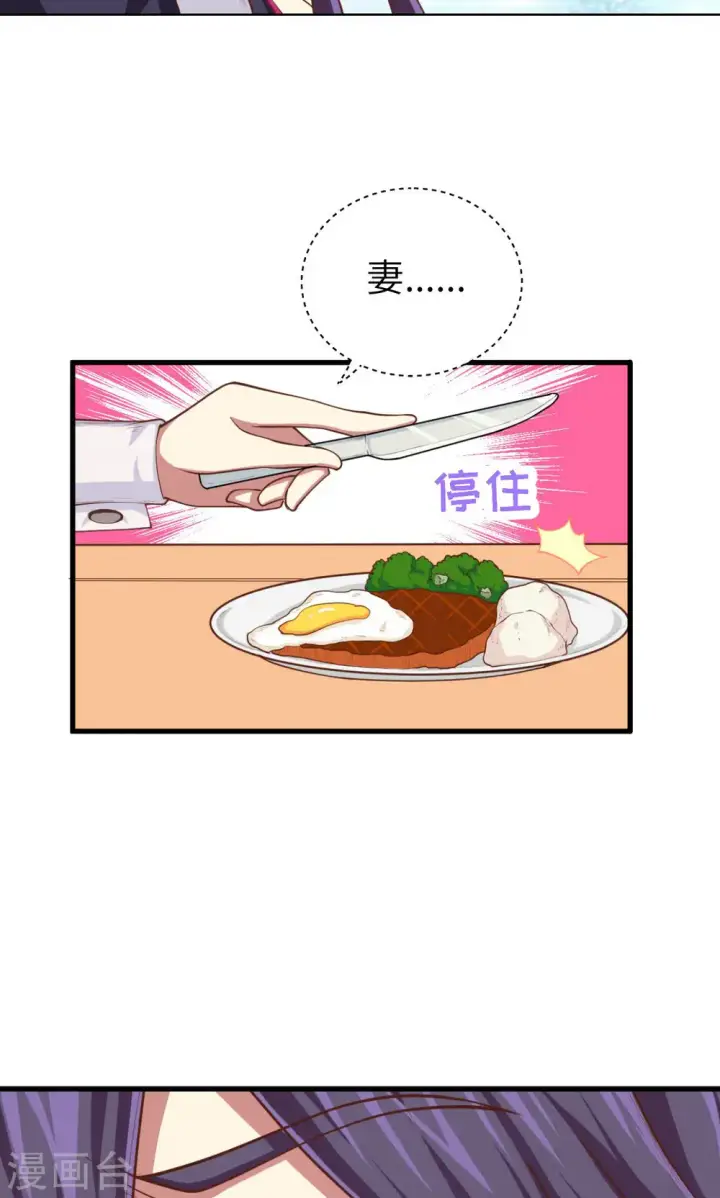 漫画《从今天开始当城主》第46话第16张图