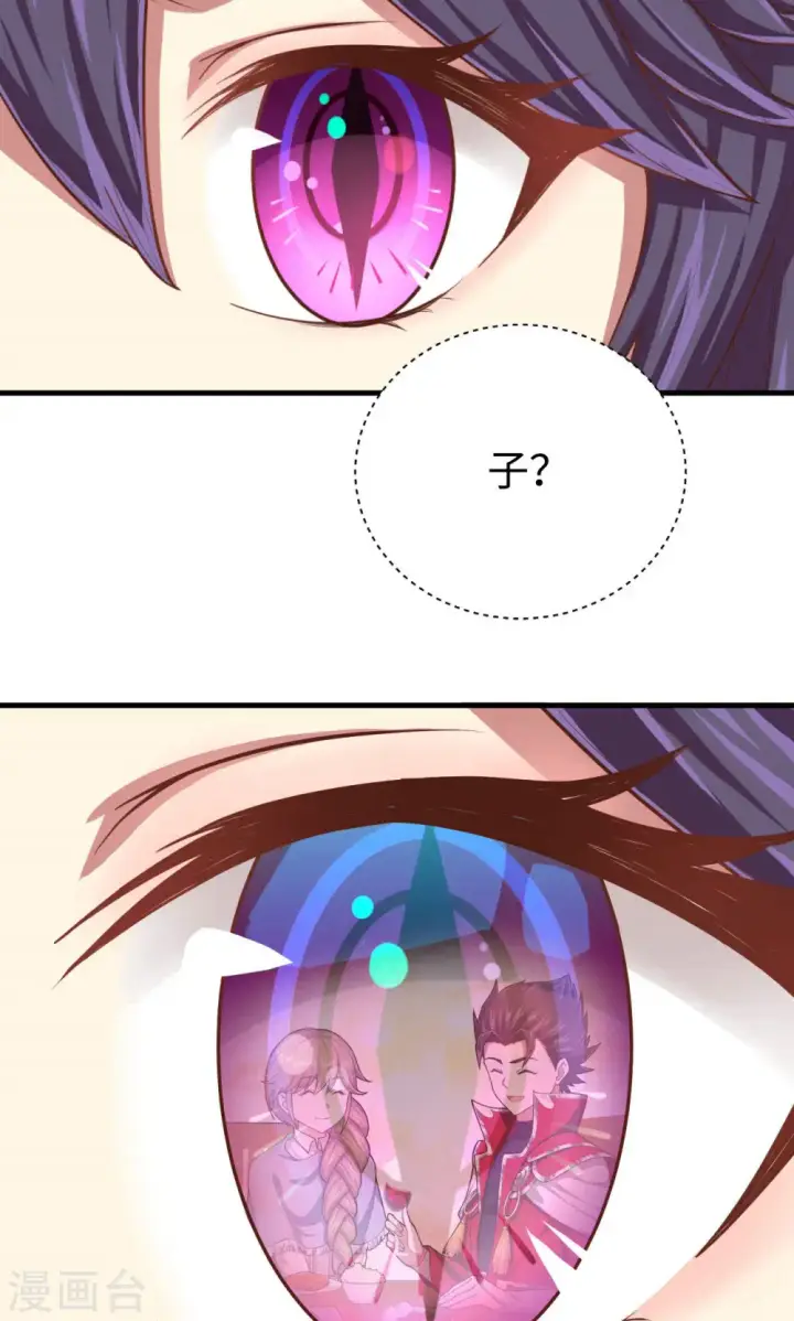 漫画《从今天开始当城主》第46话第17张图