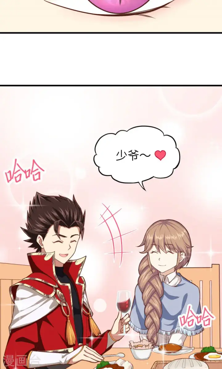 漫画《从今天开始当城主》第46话第18张图