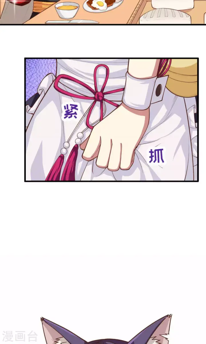 漫画《从今天开始当城主》第46话第19张图