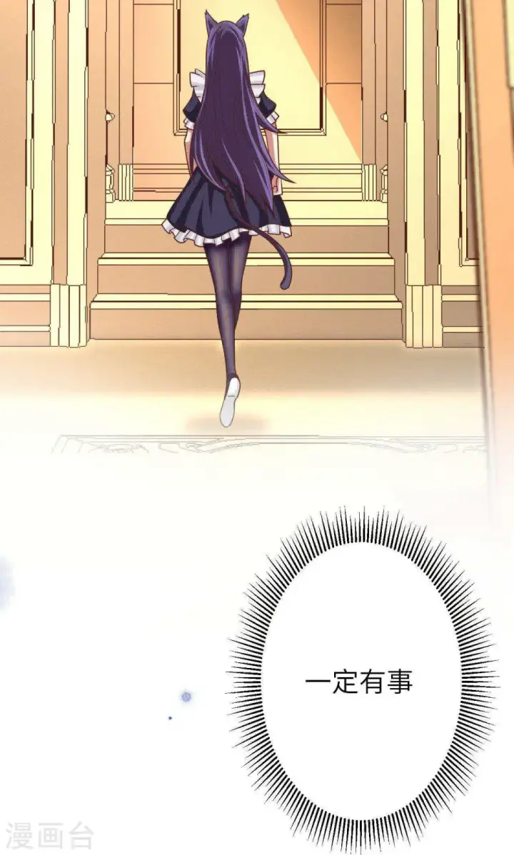 漫画《从今天开始当城主》第46话第26张图