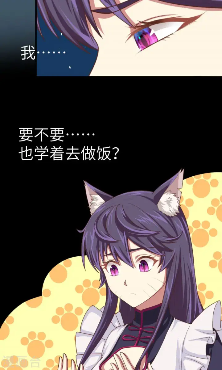 漫画《从今天开始当城主》第46话第31张图
