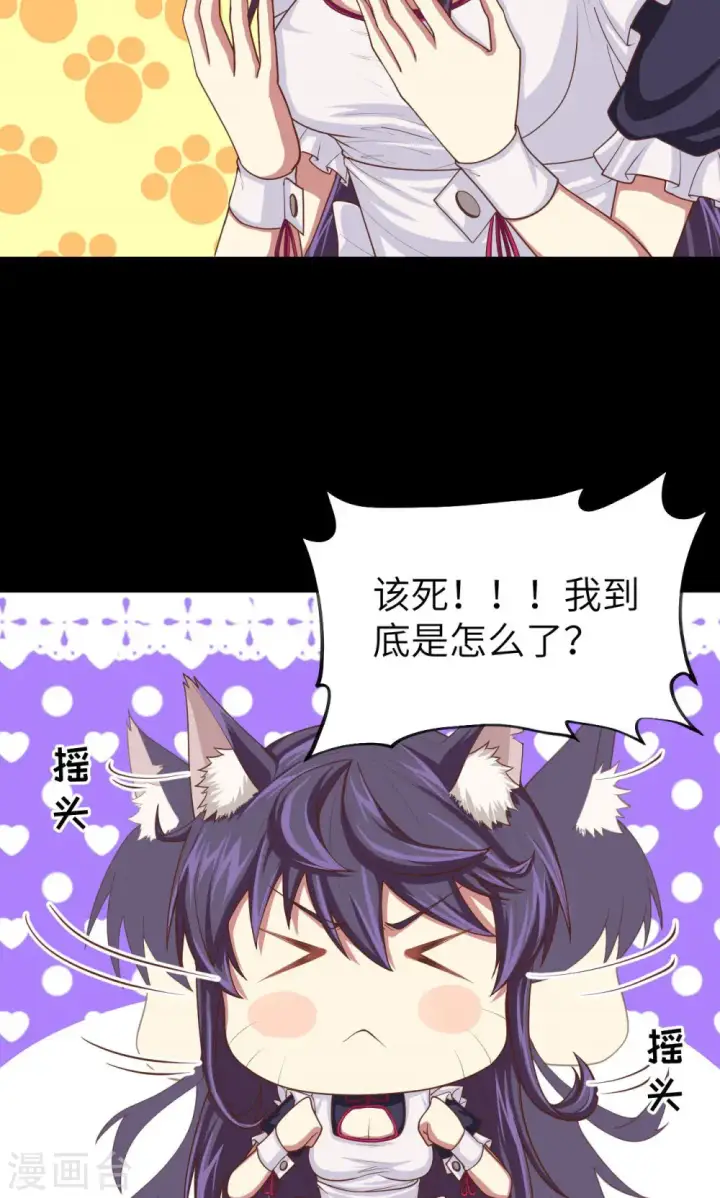 漫画《从今天开始当城主》第46话第32张图