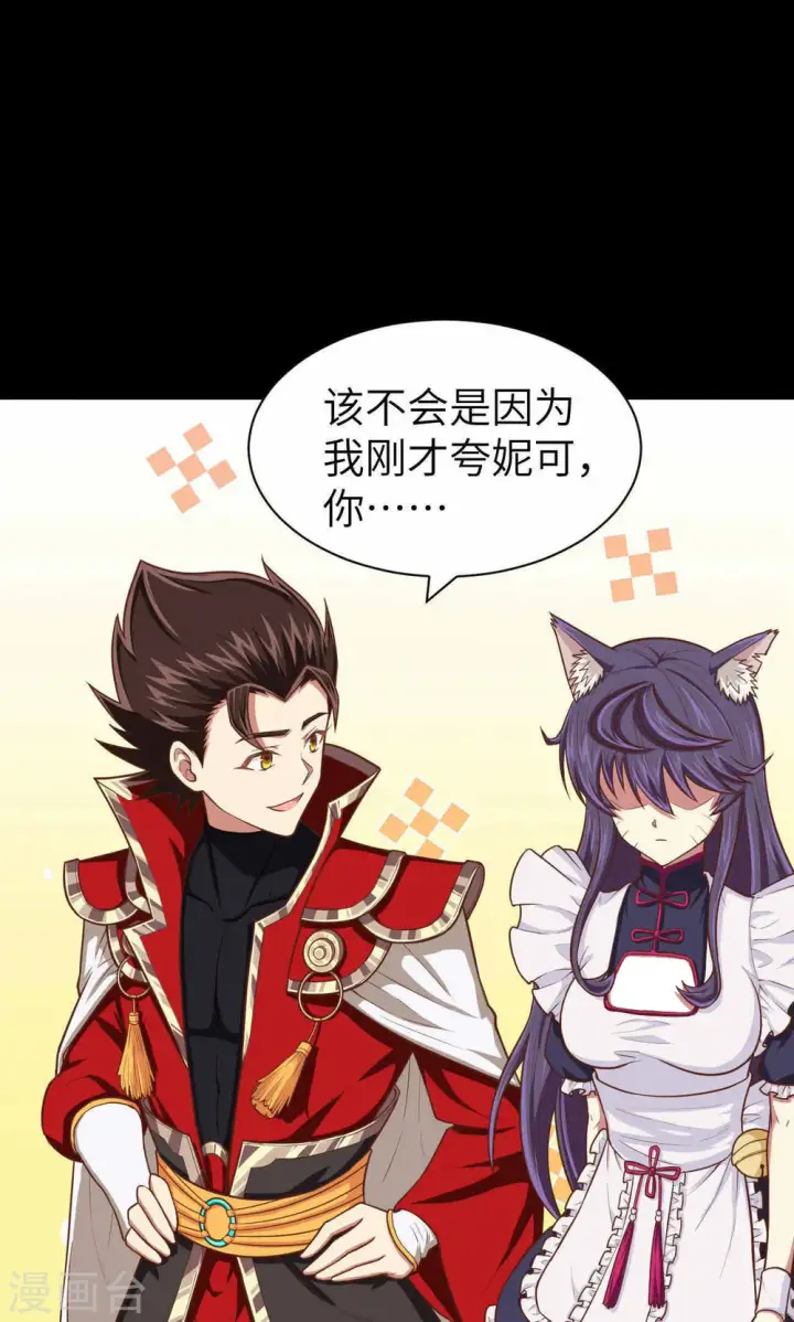 漫画《从今天开始当城主》第46话第41张图