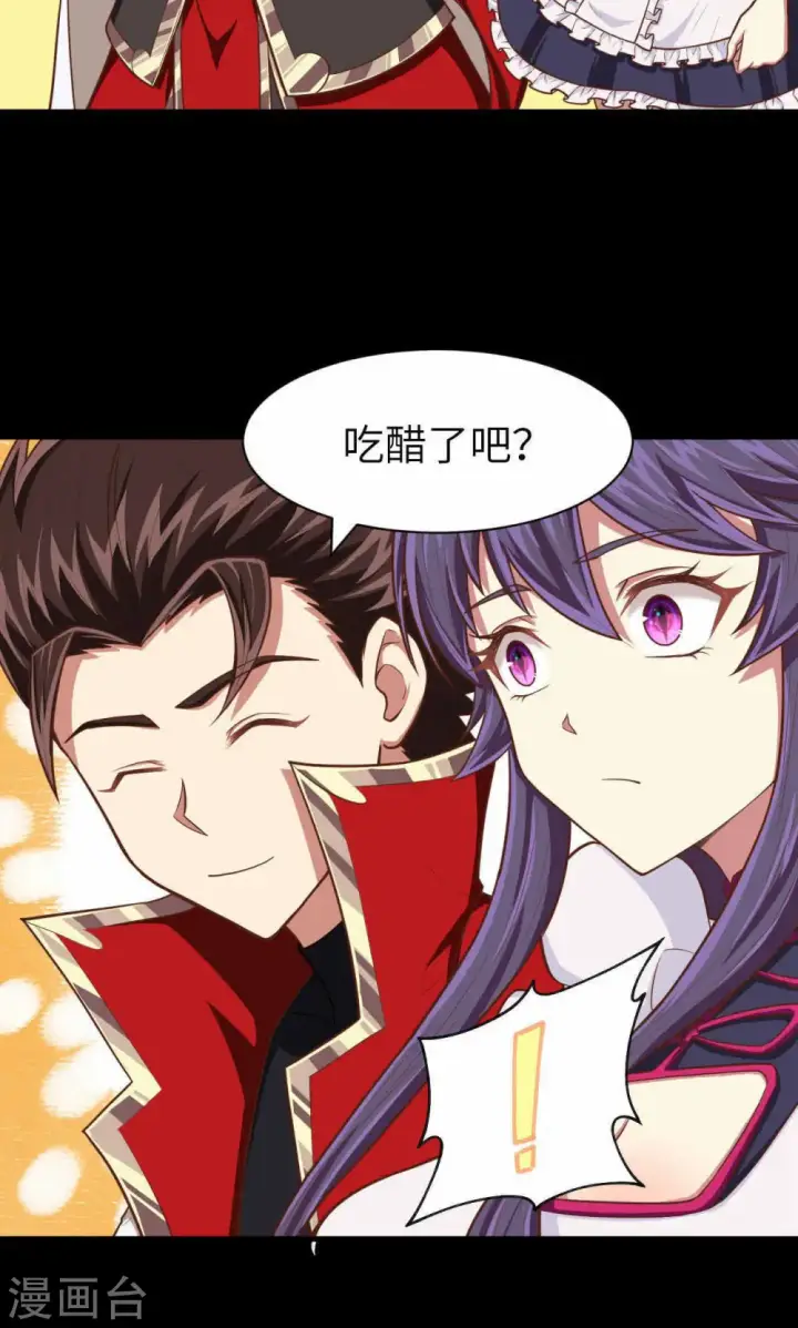 漫画《从今天开始当城主》第46话第42张图