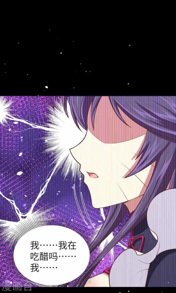 漫画《从今天开始当城主》第46话第43张图