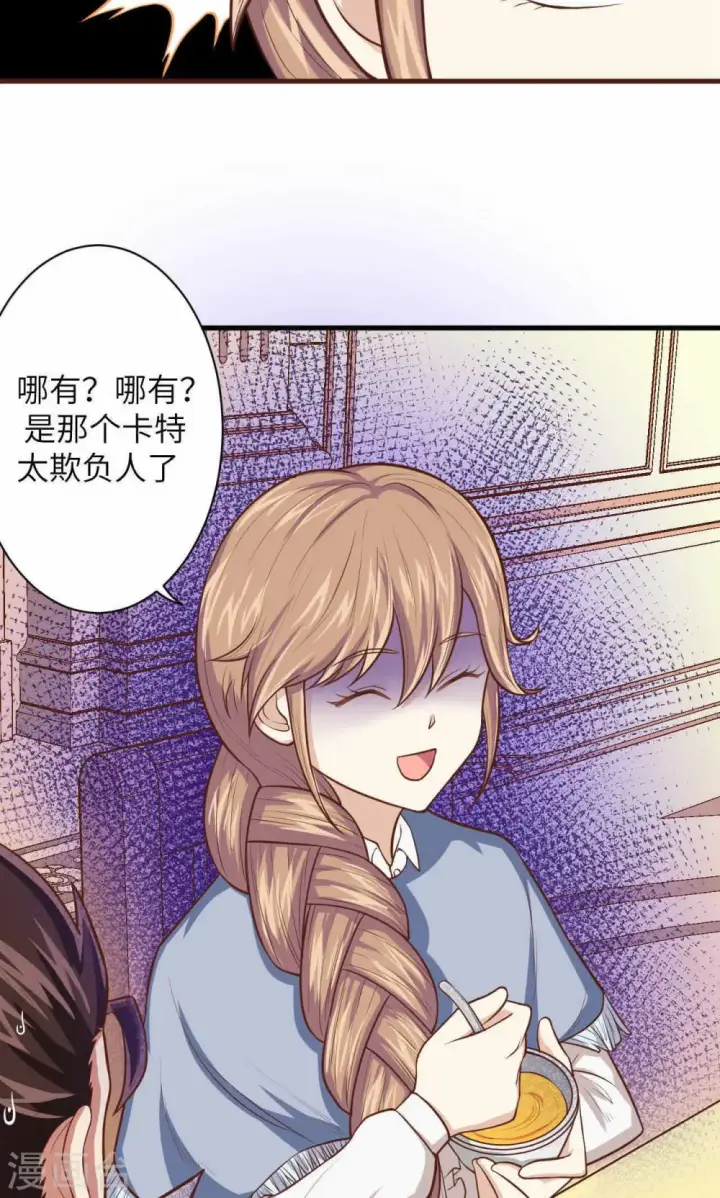 漫画《从今天开始当城主》第46话第5张图