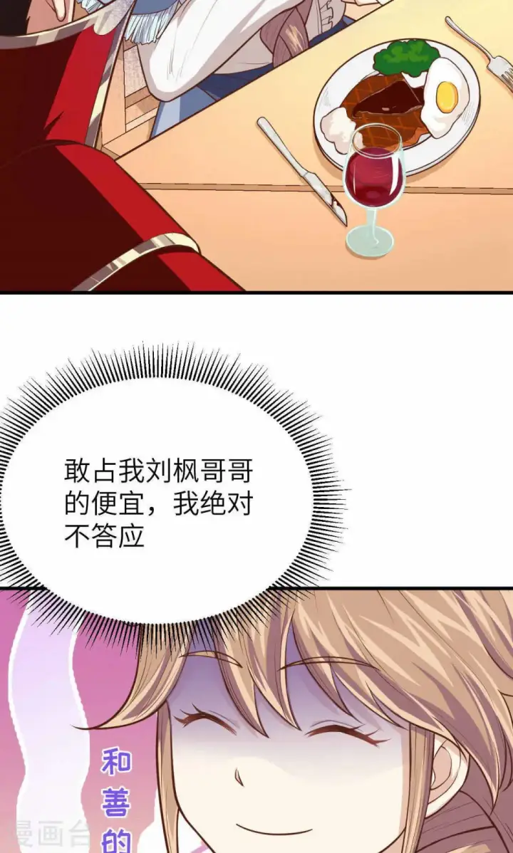 漫画《从今天开始当城主》第46话第6张图