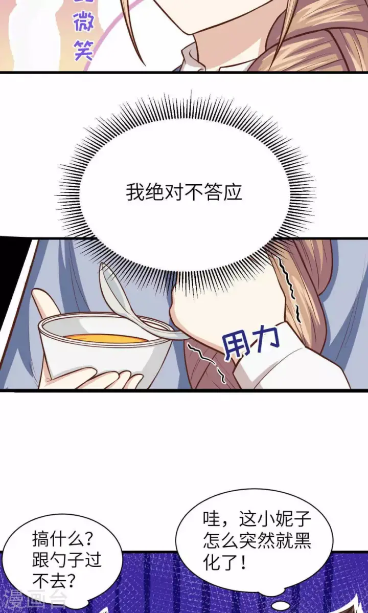 漫画《从今天开始当城主》第46话第7张图