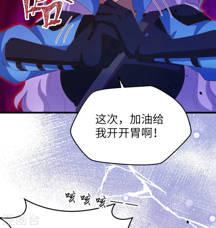 漫画《从今天开始当城主》第452话第10张图