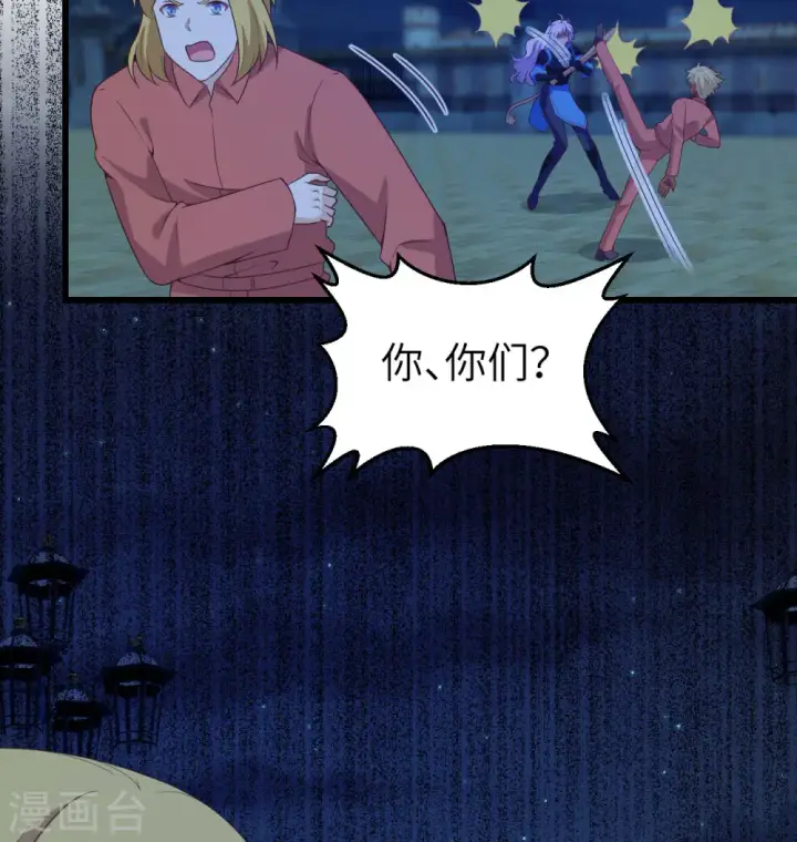 漫画《从今天开始当城主》第452话第16张图