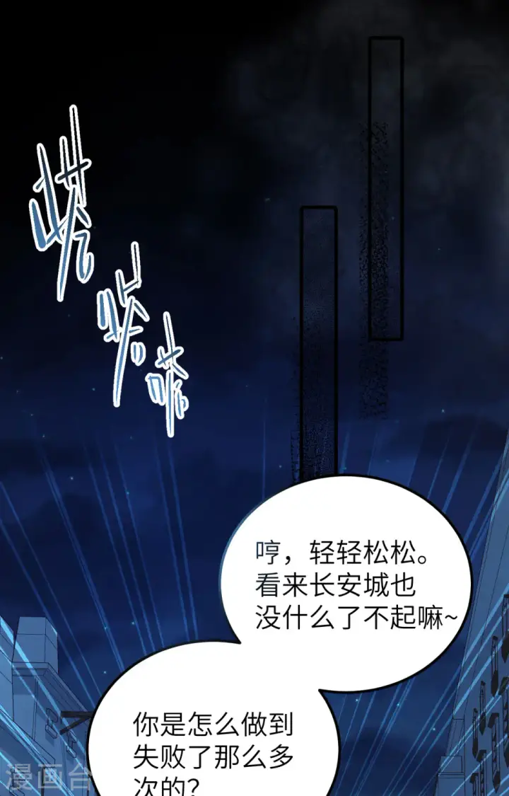 漫画《从今天开始当城主》第452话第2张图