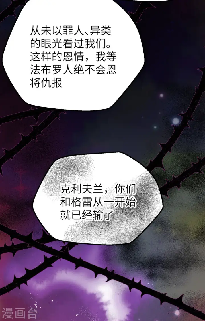 漫画《从今天开始当城主》第452话第20张图