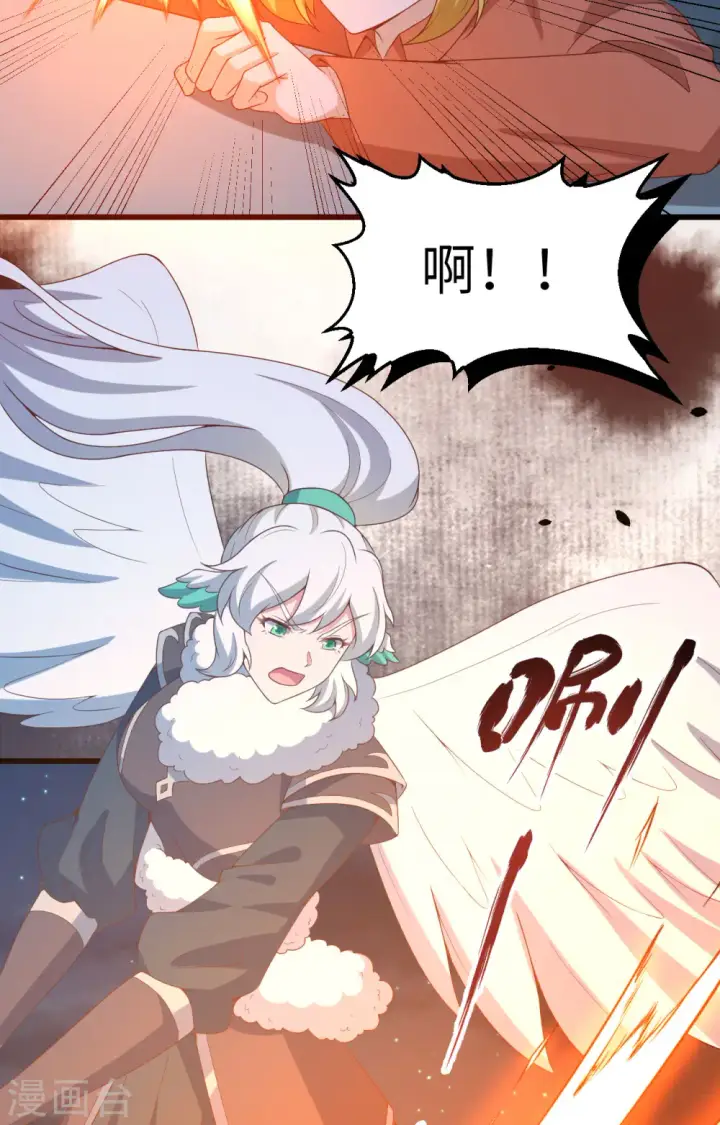 漫画《从今天开始当城主》第452话第29张图