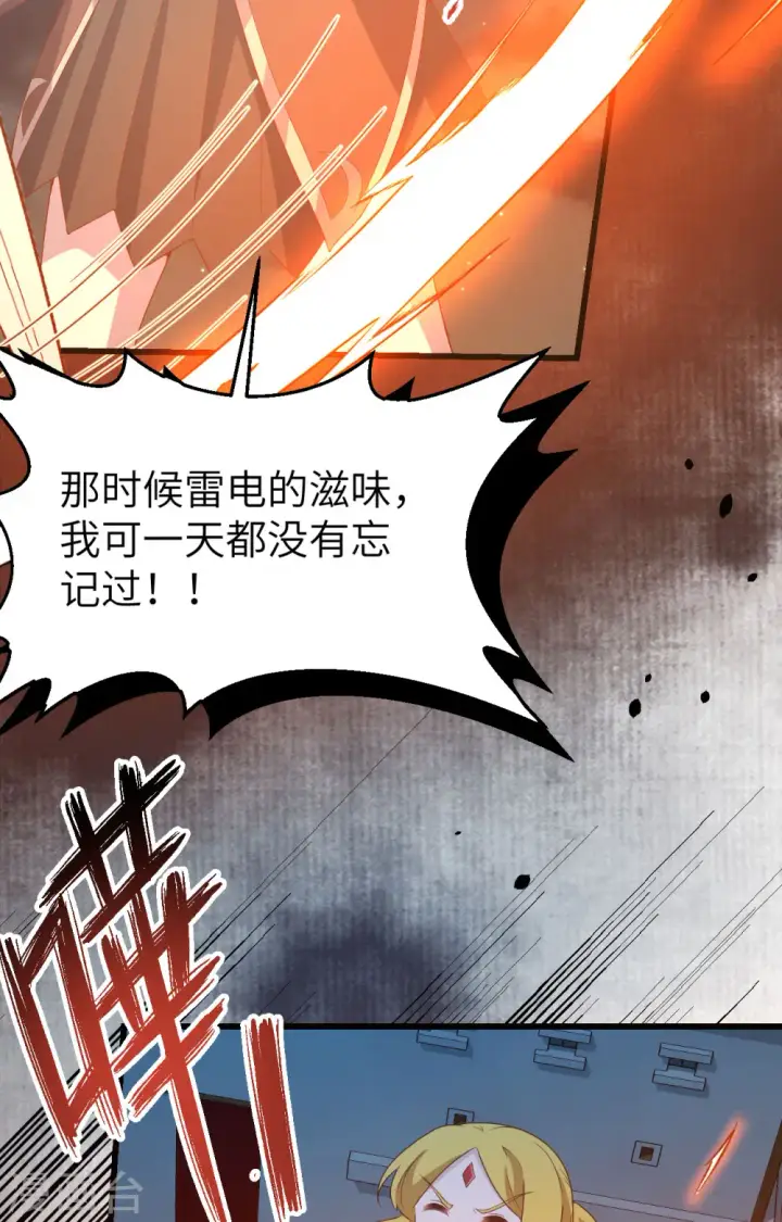 漫画《从今天开始当城主》第452话第30张图