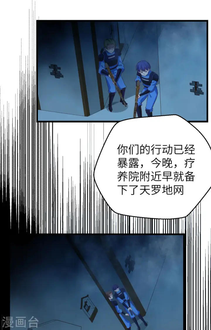 漫画《从今天开始当城主》第452话第35张图