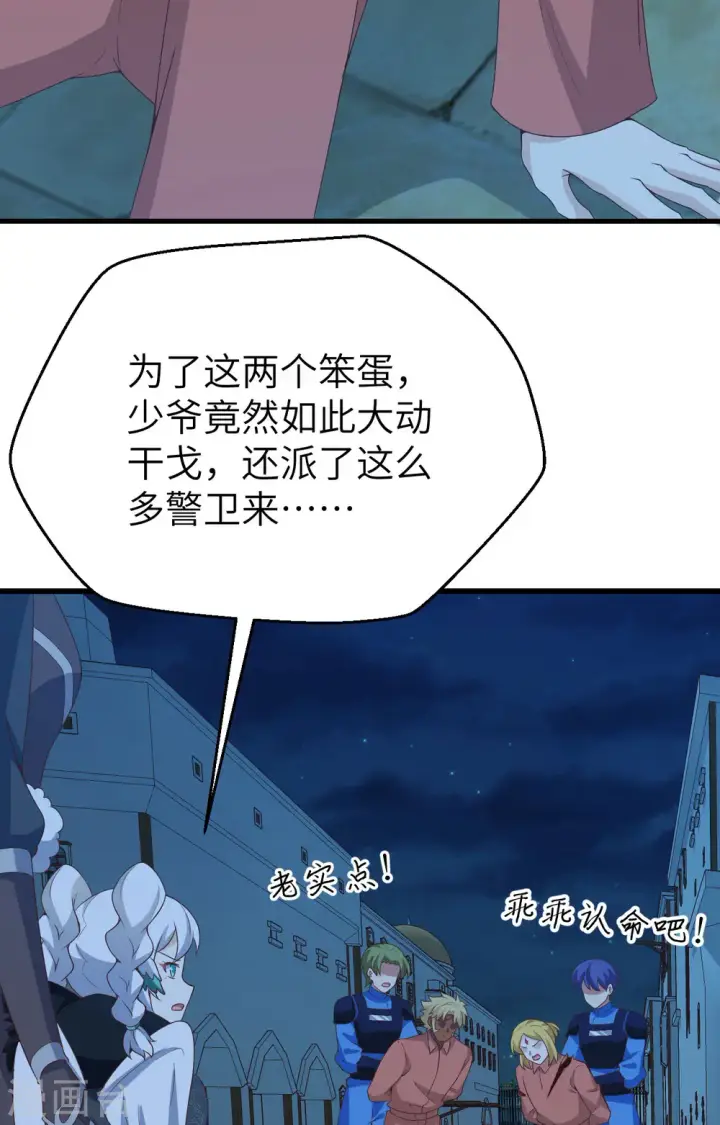 漫画《从今天开始当城主》第452话第38张图