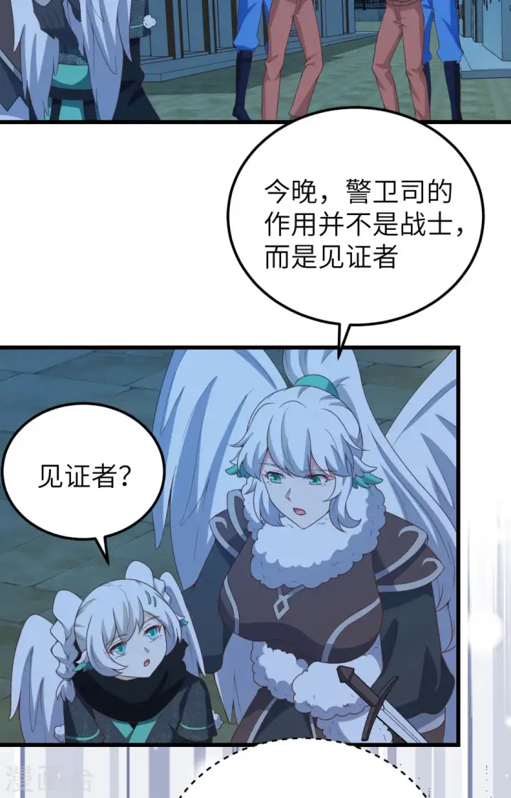 漫画《从今天开始当城主》第452话第39张图